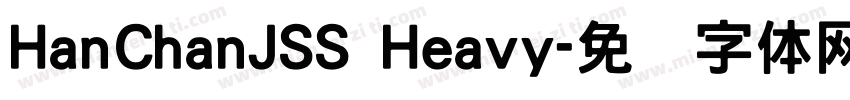 HanChanJSS Heavy字体转换